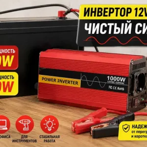 Ивертор 1000. Преобразователь тока. Инвертор 1 квт‼️ Преобразователь 12 220 чистая синусоида.‼️ Ивертор 1 квт. преобразователь 12 в. Ивертор 1000w