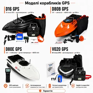 Кораблик для рыбалки карповый GPS для прикормки Прикормочный  Flytec V020 GPS 40 точек 12000 mah  Короповий Рибацький  для риболовлі
