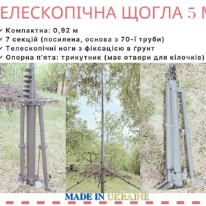 Телескопічна Щогла 5м компактна (92 см) Фарбована посилена мачта з алюмінію