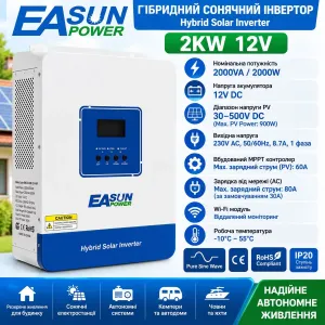 Гібридний інвертор EASUN 2кВт 12V MPPT WiFi ДБЖ сонячний 2000W