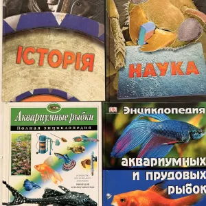 Енциклопедіі різного направлення вартість веазана за  28 книг!