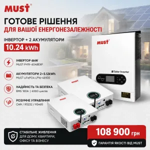 Гібридний інвертор MUST PH19 6048EXP 6000W 48V у комплекті з двома акумуляторними батареями MUST LiFePO4 LP16 48100