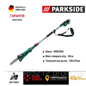 Телескопічний акумуляторний Висоторіз,сучкоріз Parkside,парксайд
