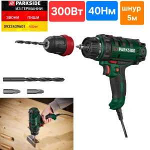 Сетевой дрель шуруповерт из ГЕРМАНИИ Parkside PNS 300 B3 шурупокрут мережевий 220в  Парксайд