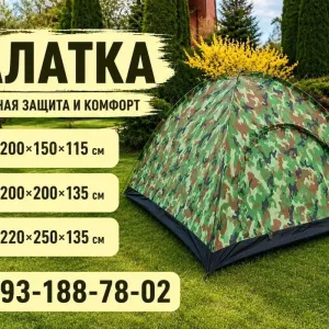 Палатка 3 местная 4 месная для рыбалки кемпинга.‼️ Палатка туристическая 3 х месная 4 х местная. Війсковий намет 3 х місний 4 х місний. Хакі Камуфляж