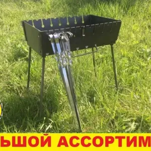 Мангал на 8 шампуров + 8 шампуров металическая ручка‼️Мангал складной чемодан 3 мм на 2 уровня‼️Мангал раскладной 3мм‼️ Огромный ассортимент Дроп