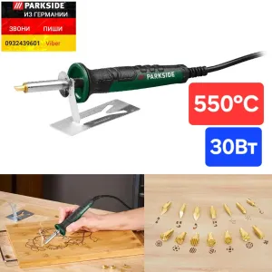 Выжигатель паяльник  из ГЕРМАНИИ Parkside PBMK 30 B2 випалювач для дерева