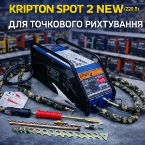 Споттер Kripton SPOT 2 NEW | Точкова рихтовка | 2024 оновлення