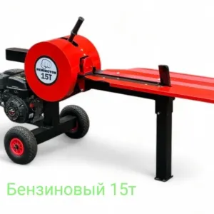 Дровокол рейковий бензиновий 15т