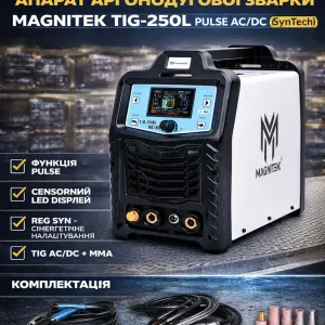 Апарат аргонодугової зварки MAGNITEK TIG-250L Pulse AC/DC SynTech (220V)