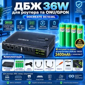 ДБЖ UPS Docreate DC1036L 36W LED для роутера ONU/GPON 4 АКБ LiitoKala