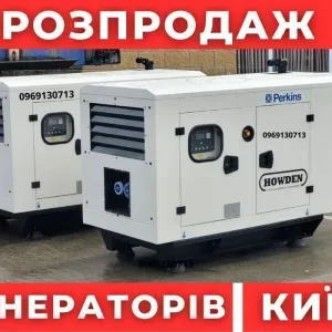 Генератори дизельні всіх типів, електростанції до 1000 кВт