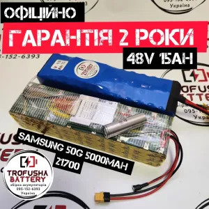 Аккумулятор для электровелосипеда Trofusha 48V 15Ah Samsung 50G в термоусадке (50-55 км хода), усиленная батарея 48В 15Аг