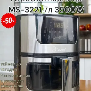 Аерофритюрниця DOMOTEC MS-3221 Аерогриль мультипіч 7л  3500W/7 програм