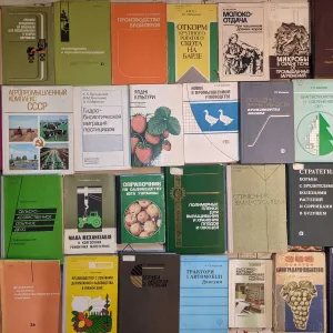 4ч Колекція. Книги з сільського господарства, мисливства, тваринництва