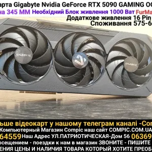 Відеокарта Gigabyte Gaming OC RTX 5090 32 GB GDDR-7 Магазин CompiC