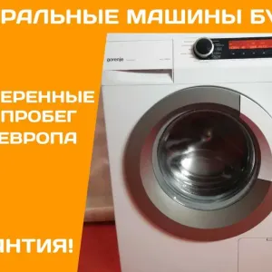 ПРАЛЬНА Машина AEG W6623N Пралка 7кг Фронтальна А+++ 2019р бу ЄВРОПА