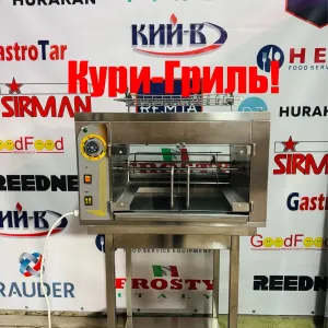 Гриль Для Кур Професійний Кий-В ГК-4 Курки!!!