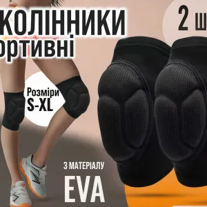 Наколінники для танців волейболу спортивні волейбольні наколенники 2шт