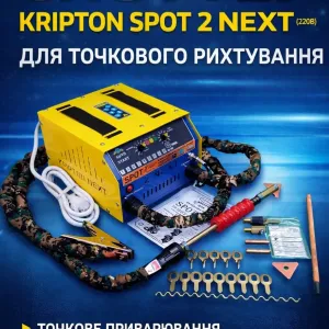 Споттер Kripton SPOT 2 NEXT — твій надійний інструмент для кузовного р