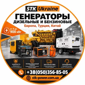 дизельні генератори 16,25,50,60 110 кВА/88кВт  250,500 660 1100 кВА в наличии