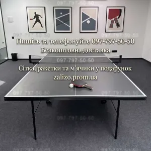 Тенісний стіл Athletic GF-3, складаний, розбірний, на колісній платформі, з металевою посилюючою рамою. Безкоштовна доставка. Настільний теніс
