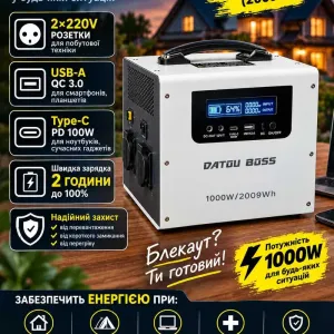 ‼️Портативна електростанція DatouBoss 2кВт 2024Wh 220V UPS ДБЖ