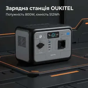 Зарядна станція OUKITEL P800E PLUS 512Wh