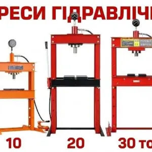 Прес гідравлічний 10Т 20Т 30Т з манометром пресс гидравлический ‼️ прес для СТО автосервис гараж мастерская напольный пресс ремонт підшипників втулок