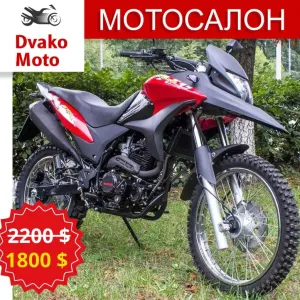 -20% Распродажа! Новый Эндуро Мотоцикл MotoLeader ML300CRF - DvakoMoto