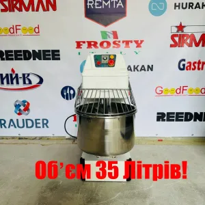 Тістоміс  Hurakan Двохшвидкісний Обєм 35 Літрів Німеччина!