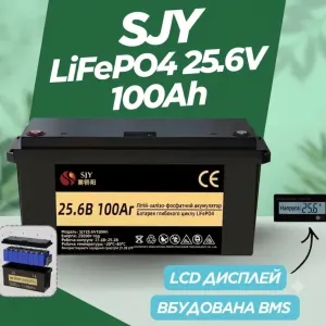 Акумулятор LiFePO4 SJY 25.6V 100Ah  24V 100Ah 2560W з  BMS
