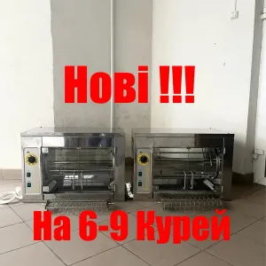 Гриль для Кур Новий Кий-В Гк-6 Електричний