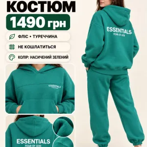 Теплі жіночі костюми