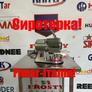 Сиротерка Fimar GR8D Професійна Італія!!!