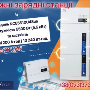 Зарядная станция 5,5 кВт NC clima