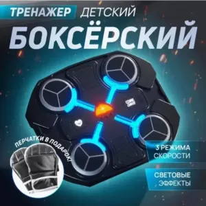 Мішень для боксу, боксерський тренажер Bluetooth 4 секції