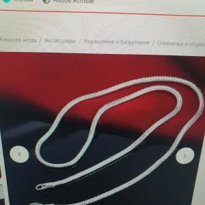 Цепочка ,Серьги , ,Набор желтый  \подвеска и серьги\ и белый,\см.фото\