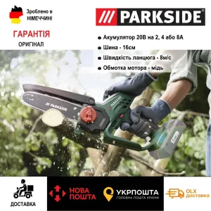 АКЦІЯ оригінал акумуляторна ланцюгова пила з Німеччини PARKSIDE PGHSA/PAGHS 20/цепная аккумуляторная /сучкорез /гілкоріз/сучкоріз/веткорез