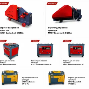Станок для резки рубки гибки гнуття арматури CQ45А GQ50А GW42 GW50CNC GQ55А