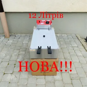 Фритюрниця-Чебуречниця Професійна Обєм 12 Літрів Нова!