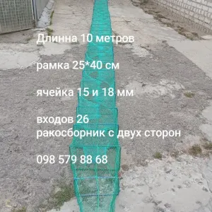 Раколовка гармошка 10 метров, кордовая рачница кишка