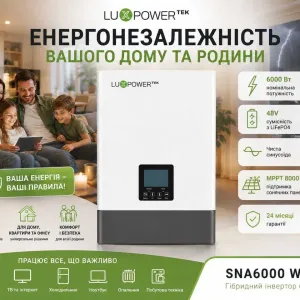 Наявність!  Інвертор LuxPower SNA6000 (6 кВт)