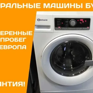 СТИРАЛЬНАЯ Машина BAUKNECHT WA934 7кг А+++ Фронтальная Б\у Германия
