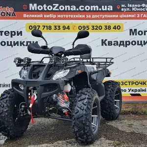 Квадроцикл Humer 250cc Lux Кардан+Лебедка! Доставка по Украине