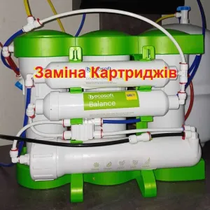 Заміна картриджів Ecosoft PURE BALANCE Екософт зворотного осмосу. Ремонт.