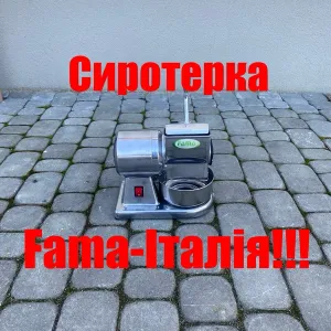 Сиротерка Fama FGM-113 Професійна Італія!!!