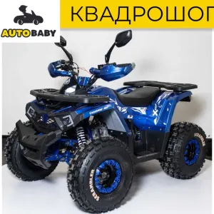 Детский / Подростковый Квадроцикл Comman Hunter Scrambler 150 Синий