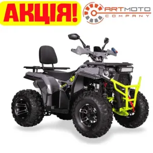Квадроцикл Sport Energy AFB200,Гарантія,Пакет документів для МРЕО!