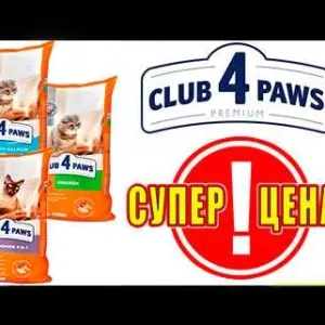 Club 4 paws Premium Сat 14кг Клуб 4 Лапы для кошек По супер Цене!!!